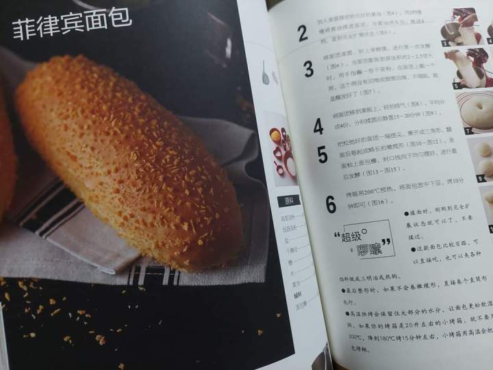 %EF%BC%83%E9%A3%9F%E8%B0%B1%20%EF%BC%83%E7%83%98%E7%84%99%20%EF%BC%83%E9%9D%A2%E5%8C%85%20%EF%BC%83%E7%89%B9%E4%BB%B7%0A%E4%BB%8E%E9%9B%B6%E5%BC%80%E5%A7%8B%E5%AD%A6%E9%9D%A2%E5%8C%85%20-%20Image%205