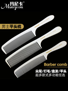 Professional Mens Haircut Comb Ultra-Thin Flat Top Comb Hair Salon Import High Temperature Resistant Hair Styling Comb Mens and Womens Hair Comb