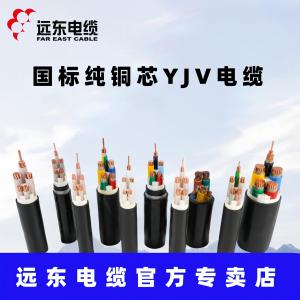 Cáp Điện Chống Cháy Far East Cable ZC-YJV3/4/5 Cốt Đồng Nguyên Chất 25/4/6/10/16 Vuông Cáp Điện Tiêu Chuẩn Quốc Gia