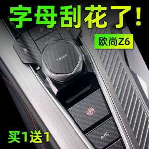 Car Interior Decoration: Enhancing Your Auto Accessories