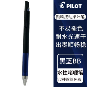 Juice up Water-Based Gel Pen Multi-Color Push-Button Resistant to Fading Student Planner Pilot Stationery Cultural Goods