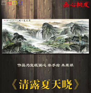 Modern Chinese Style Landscape Painting Feng Shui Artwork Horizontal Banner Wealth Attracting Purple Clouds Eastward Calligraphy
