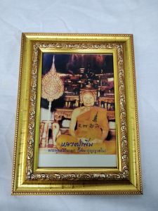 รูปหลวงปู่เพิ่ม พร้อมใส่กรอบสีทอง ขนาด4*6นิ้ว แขวนได้ตั้งได้ พร้อมบูชา เหมาะสำหรับบูชา ติดบ้านเรือน และเหมาะแก่การให้เป็นของขวัญในพิธีการสำคัญต่างๆ