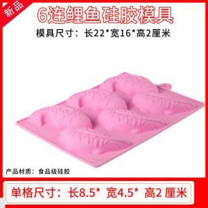 Mold Silicone Mini Fish Gelatin Mold Seafood Presentation Cold Dish Goldfish Shape Kitchen Cooking Tools Baking Molds