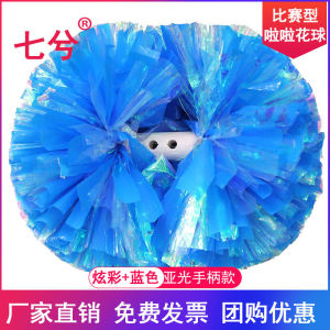 Colorful Matte Professional Competition Cheerleader Ball-Flower Big Class Exercises Handed Flower Kids Cheerleading Cheerleading Cheerleading Team Hand-Shaking Flower