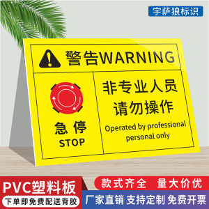 Maintenance Area No Trespassing Sign Equipment Status Warning Someone Working Do Not Start Repairing Caution Electric Shock