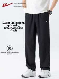 Warrior | Quick Drying Breathable Mens Sport Pants