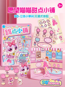 Magnetic Sticker Book for Girls House Dress-Up 3D No-Cut Childrens Magnetic Toy Removable Cartoon Pattern Ages 3-6