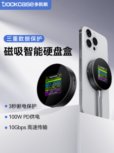 Magentic Dockcase 2230 Solid State NVMe External SSD Mobile Hard Disk Box High Speed Data Transfer Rate New Condition