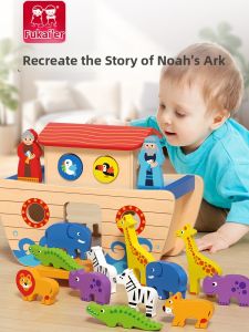 FUHAIER | Noahs Ark Animal Block Boat Toy for Toddler Early Education