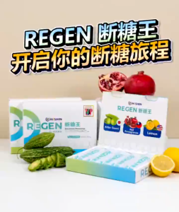 Botanical Beverage Sugar Breaker Hishin Regen Fat Burning Weight Control Detox Health