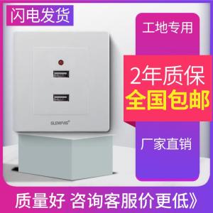 Fast Charge USB Charging Socket Panel Low Voltage 36V Two-Way 4-Hole Construction Site Dormitory 220V to 5V Four-Mounted