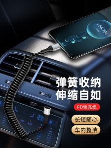 Super Fast Charge Spring Data Cable for Motorcycle Mobile Phone Accessories Type-C Lightning Interface 51W-60W Charging Power