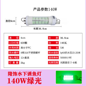 ไฟล่อปลาใต้น้ำกำลังไฟสูงไฟสำหรับตกปลาตอนกลางคืนไฟสำหรับตกปลาบนแพไฟสำหรับตกปลาบนแพไฟสำหรับเก็บปลาไฟโพลีปลา12V ไฟสำหรับจับปลาในน้ำ