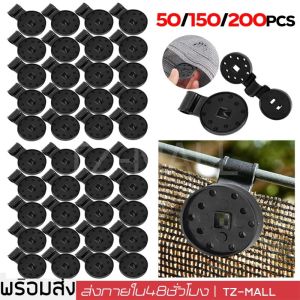 ตัวล็อกแสลน ชุด 50 ตัว กิ๊บล็อกแสลน ตัวหนีบสแลน รูรอดเชือก ผ่านหลังคากันแสง คลิปยึดแสลน