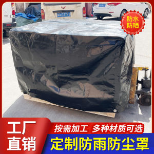 Thickened Black Plastic Rainproof Cover Plate Grain Dustproof Protective Case for Machine Equipment Waterproof Canvas Shelter
