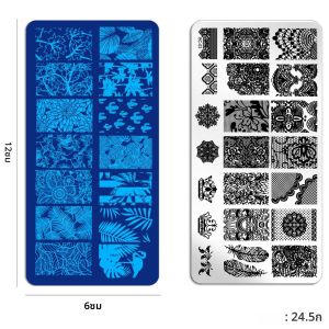 แผ่นปั๊มเล็บรูปแบบเปลือกต้นไม้ใบ Whirlpool ภาพสแตนเลสลายฉลุเล็บแสตมป์เรขาคณิตแม่แบบลายฉลุ