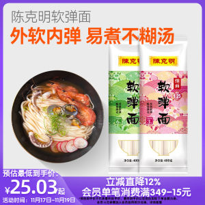 Soft Elastic Noodles Handrolled Thin Wide Pasta Chinese Flour Made in China Home Use 400g Bag CKM Chen Ke Ming Official Store