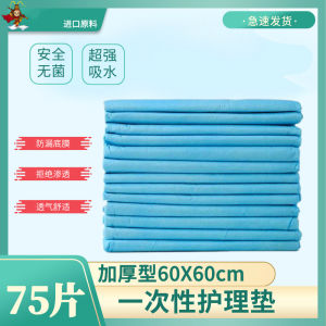 Đồ Dùng Vệ Sinh Cho Người Lớn Thảm Bảo Vệ Một Lần Dụng Cụ Chăm Sóc Sức Khỏe Cho Bà Bầu Sau Sinh Dụng Cụ Y Tế Thảm Giường Dày 100X200