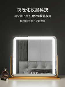 Makeup Mirror with Light Desktop LED Light Smart Touch Bedroom Fill Light Dressing Mirror Square European Style Mirror Ins