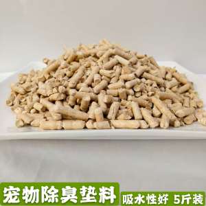 Pet Rabbit Bedding Absorbent Wood Shavings Granules Guinea Pig Toilet Base Urine Pad Odor Eliminator 5 Pounds / Bag