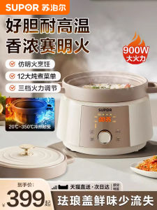 Supor Chinese Ceramics Electric Slow Cooker Soup Maker Health Soup Pot Multi-Function Porridge Pot for Home Use