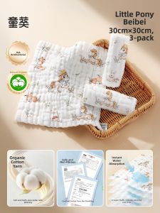 TONGKUI | Soft Newborn Cotton Baby Face Towel