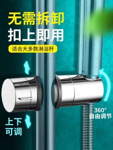 Fixed Shower Head Holder No Drilling Required Bathroom Accessories Shower Sprinkler Stand Middle Fork Rain Shower Support