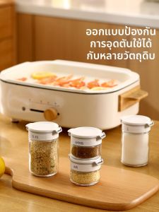 FaSoLa | Quantified Sealed and Moisture-Proof Seasoning Jar