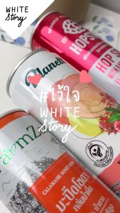 White Story - เครื่องดื่มผสมโซดา อร่อย สดชื่น วิตามินซีสูง (เลือกรสชาติได้)