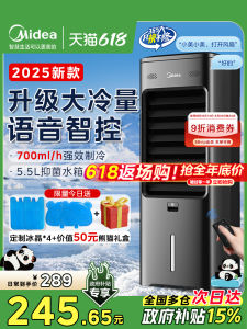 [China Plug Without Adapter] Midea | Evaporative Home Cooling Fan