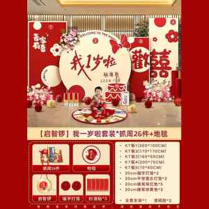 Baby Girl Birthday Decoration New Chinese Style One Year Old Celebration Props Cute KT Board Background Wall Decor