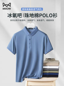 MiiOW Pearl Cotton Polo Shirt: A New Arrival Summer Business Casual Must-Have