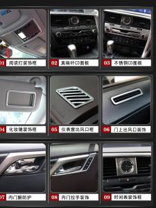 Luxury Car Interior Decoration Accessories for Lexus RX300 16-22 450HL Stainless Steel Carbon Fiber Pattern Metal Modifying Parts