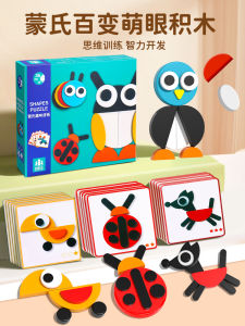 Adorable Eye Blocks Versatile Seven-Piece Puzzle Montessori DIY Intelligence Assembly Toy for Childrens Early Education