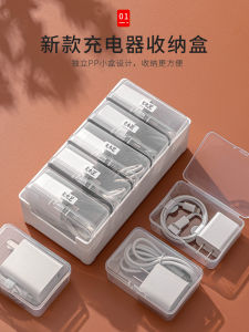 Large Capacity Charging Cable Storage Box Portable Multi-Function Earphone Charger Organizer Household Essential Plastic Box