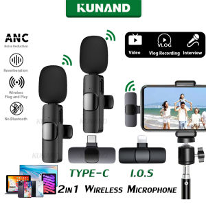 wireless microphone ไมโครโฟนไร้สายแบบพกพา ไมโครโฟนคู่ มัลติฟังก์ชั่น ไมโครโฟนไร้สายแบบพกพาสําหรับ Lightning/Type-C และหนีบเสื้อ/หนีบปก ราคาที่สะดวกสบาย
