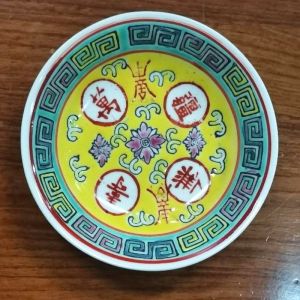 Wan Shou Wu Jiang Yellow Saucer Plate Wanshou Wujiang 万寿无疆碟子