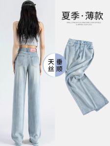 Pink Leather Tag Lyocell Denim Pants plus Size Women Flattering Pear Body Ice Silk Straight Leg Summer Thin High Waist Long Trousers