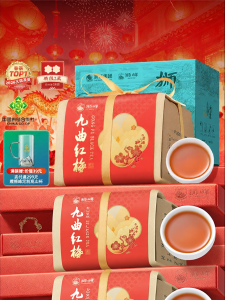 SHIFENG | Nine Bend Red Plum Authentic Origin Superior Grade Red Tea