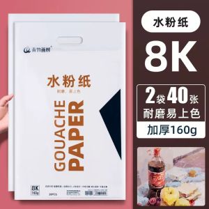 Thickened 8 Opening Watercolor Paper Childrens Kindergarten Art Students Professional Drawing Paper 160g Perforated Pages