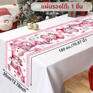 สีชมพูคริสต์มาสตารางRunner Snowman Santa Claus Merry Christmasตกแต่งสําหรับHome 2025 Navidad Noelของขวัญปีใหม่ผ้าปูโต๊ะ