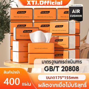 จัดส่งจากประเทศไทย🔥กระดาษทิชชู่ ยกลัง ! (ห่อใหญ)(1ลังมี 20ห่อ)กระดาษทิชชู่ ทิชชู่แบบหนา กระดาษชำระ หนา 5 ชั้น 400 แผ่น/1 ห่อ