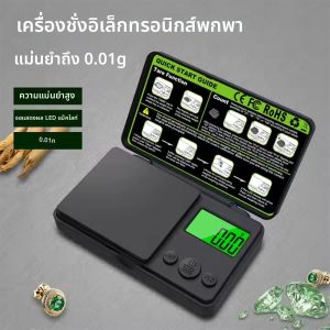 MINI DIGITAL Pocket Scale แบบพกพาคุณภาพสูง ABS Gold น้ําหนักเครื่องประดับขนาดใหญ่ LCD Backlight ใหม่ยี่ห้อเครื่องชั่งน้ําหนัก