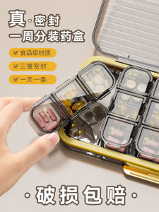 Portable Large Capacity Seven-Day Medicine Box Carry-On Daily Three Meals Moisture-Proof Pill Reminder Storage Box