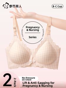 COSMO LADY | Feeding Postpartum Nursing Bra Breast Support Prevent Sagging Comfort Seamless