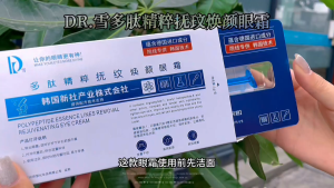 Repair Eye Cream Reduce Dark Circles And Puffiness Repair Skin Barrier Moisturizing Suitable For Skin Under Eye