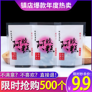 7*10 Donkey Hide Gelatin Cake Packaging Bag Handmade Glazed Surface Matte Small Vacuum Food Special Donkey-Hide Gelatin Cake Plastic Seal