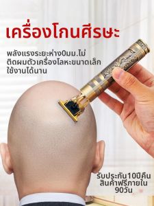MUDUOXIN | Carving Scalp Electric Hair Trimmer Adult and Baby Use