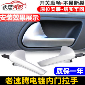 Plated Inner Door Handle for Volkswagen Passat Repair Kit Auto Parts Interior Door Pull Handle Car Door Panel Accessories
